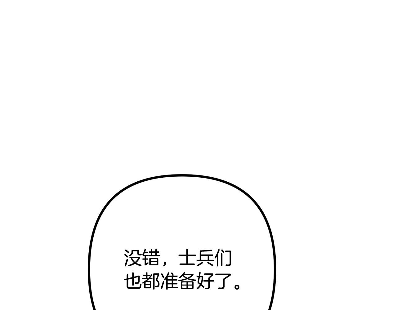 第76话 皇宫密道(1/4)-第76话