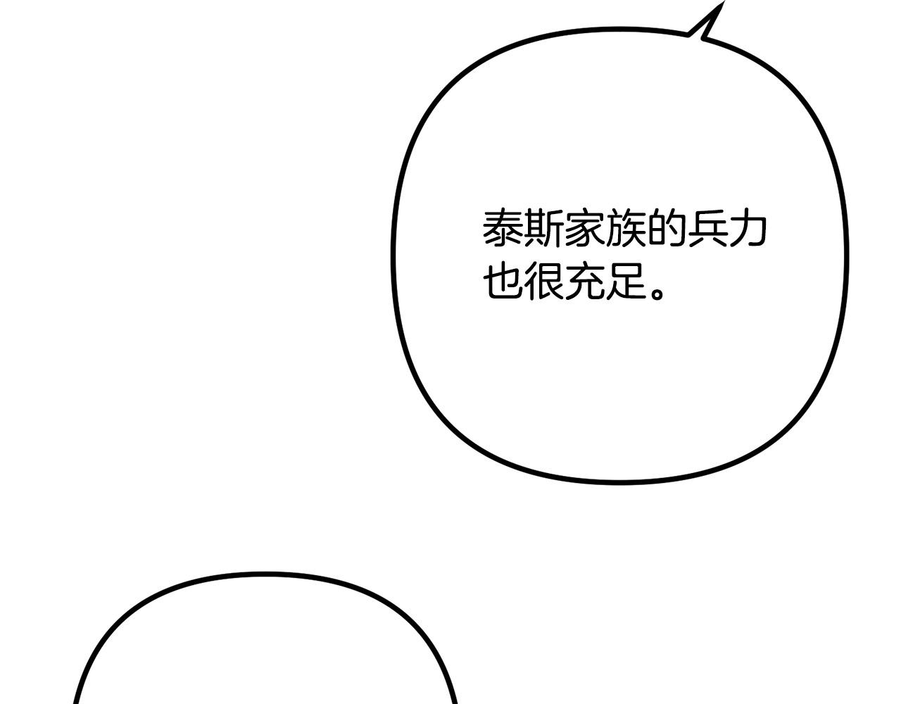 第76话 皇宫密道(1/4)-第76话
