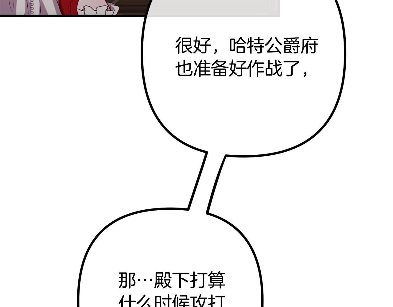 第76话 皇宫密道(1/4)-第76话