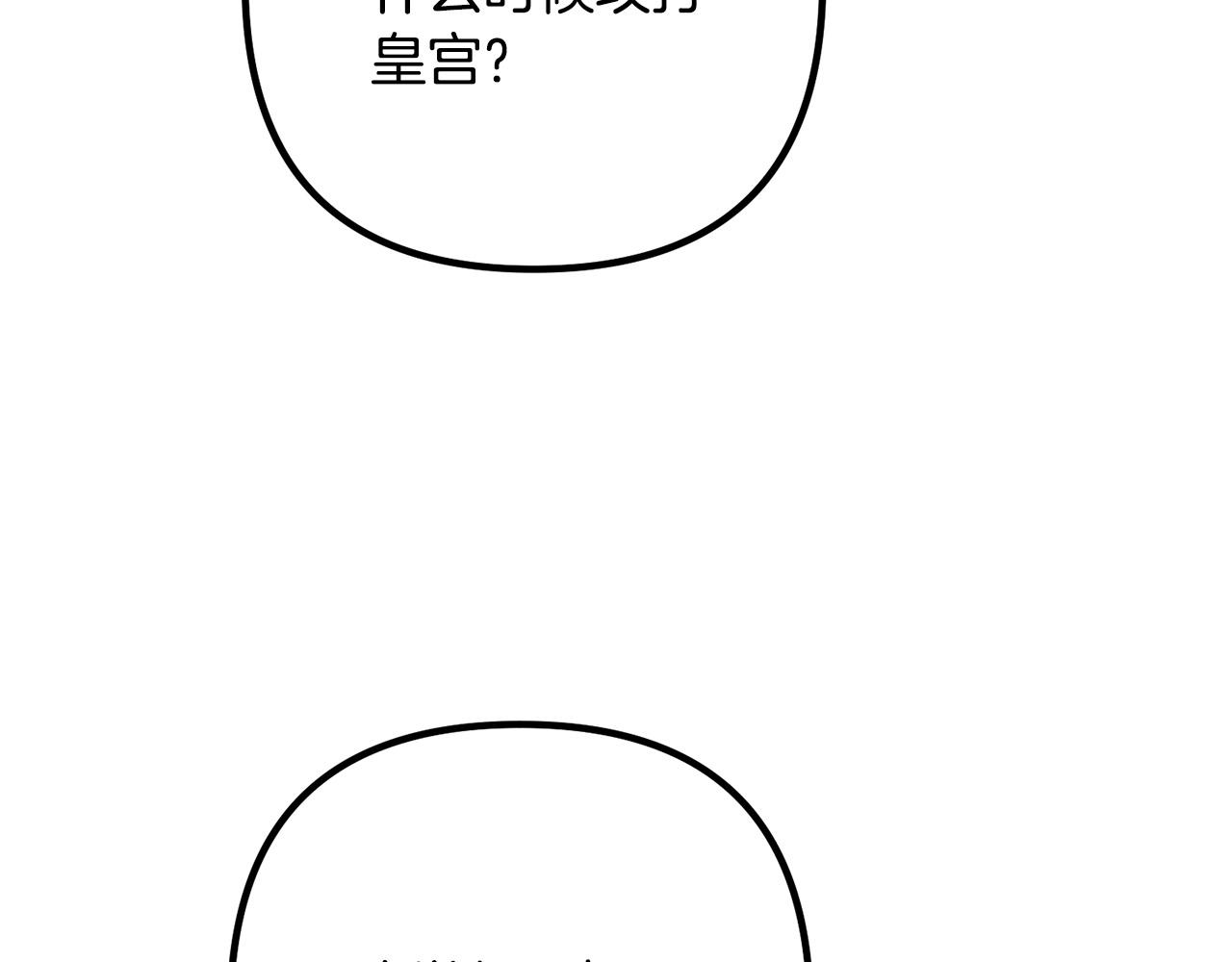 第76话 皇宫密道(1/4)-第76话