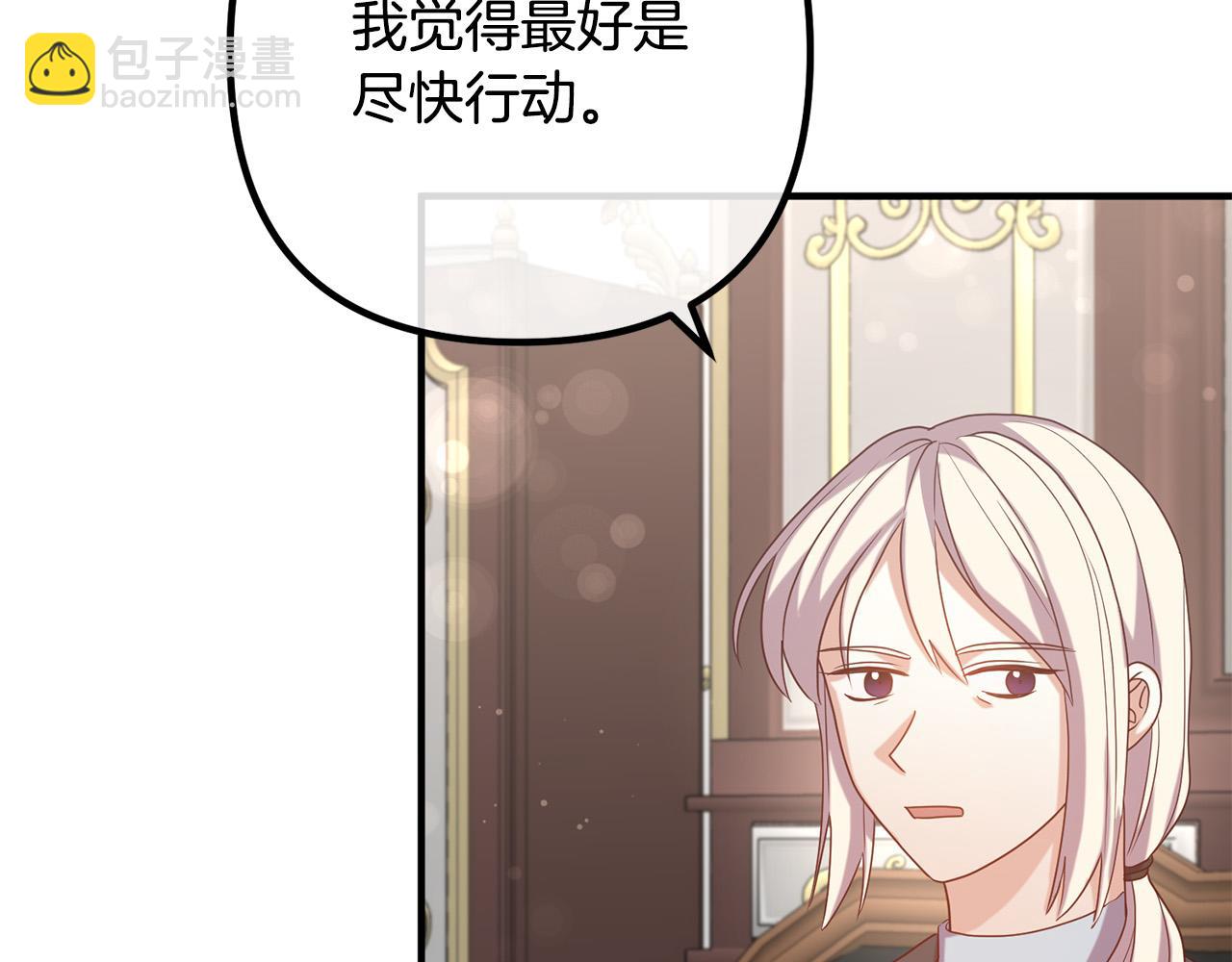 第76话 皇宫密道(1/4)-第76话