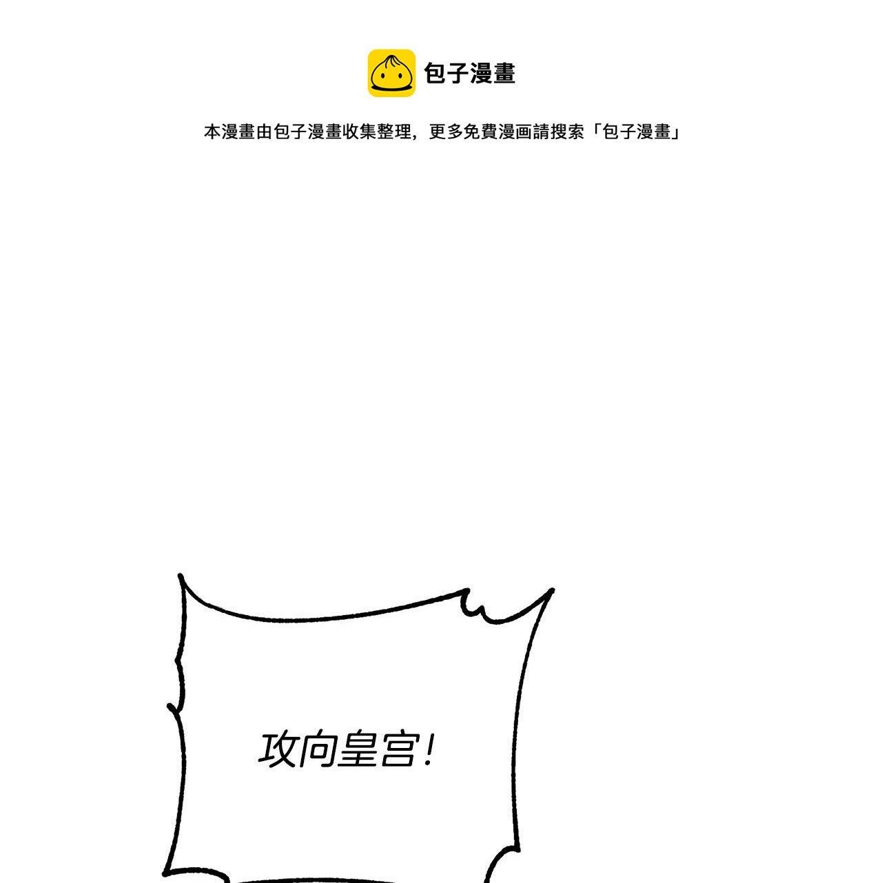 第78话 正面交战(1/4)-第78话