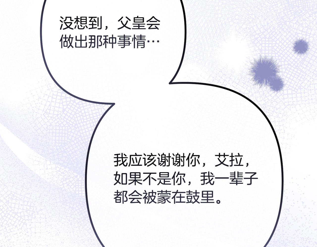 第82话 睿智女皇赏罚分明！(1/4)-第82话