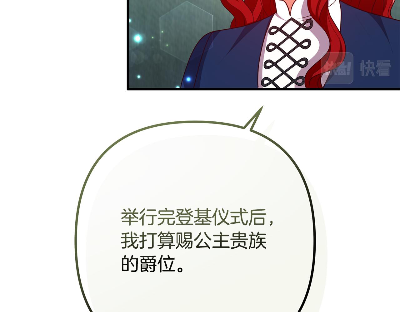 第82话 睿智女皇赏罚分明！(1/4)-第82话