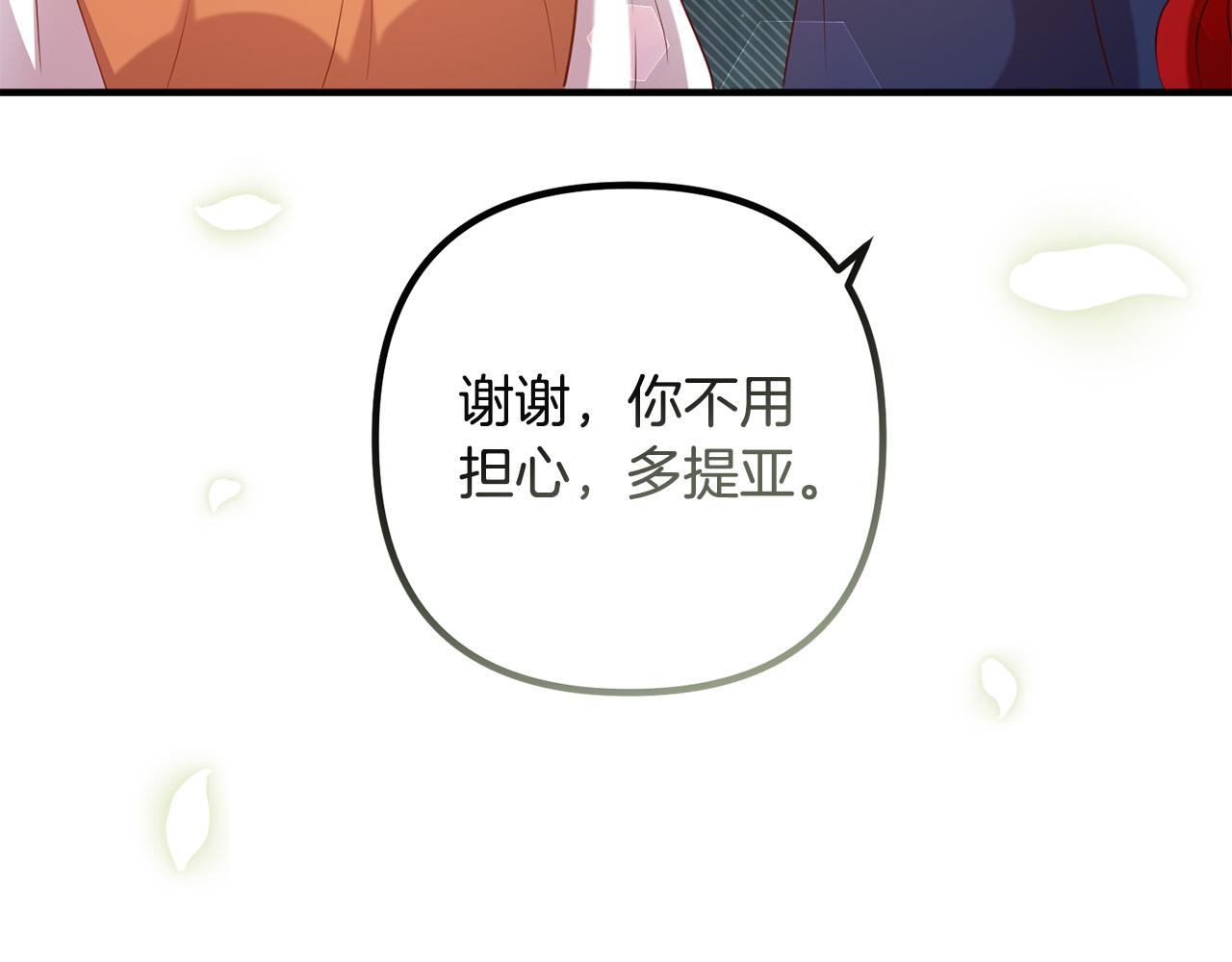 第82话 睿智女皇赏罚分明！(1/4)-第82话