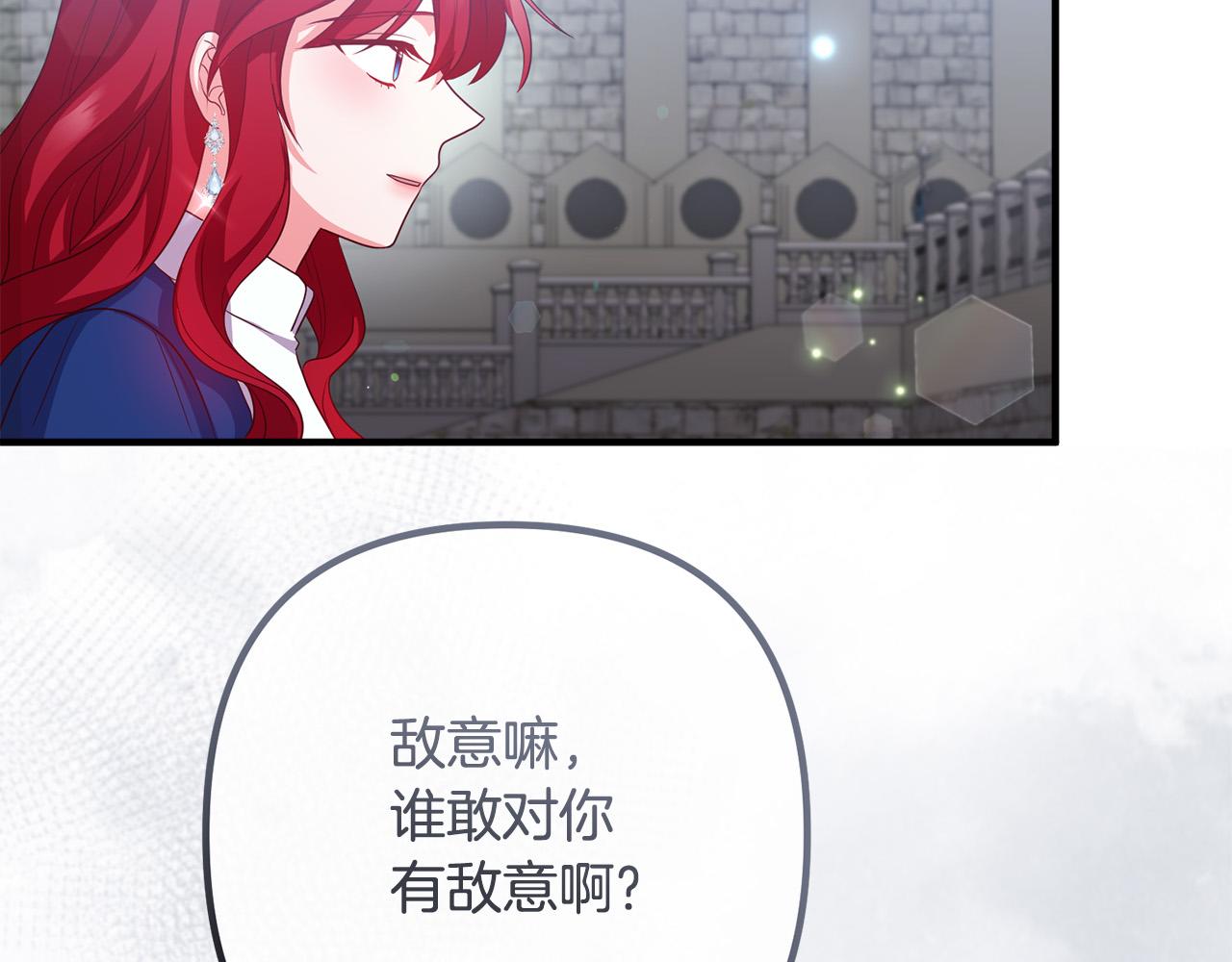 第82话 睿智女皇赏罚分明！(1/4)-第82话