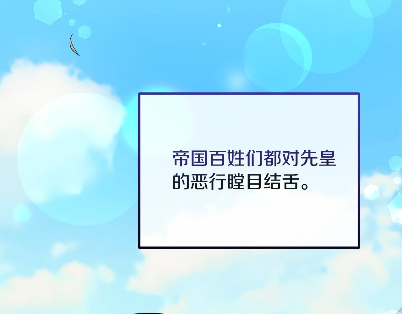 第82话 睿智女皇赏罚分明！(1/4)-第82话