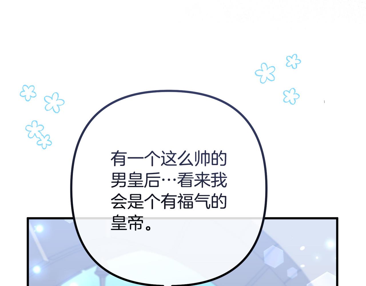 第82话 睿智女皇赏罚分明！(1/4)-第82话
