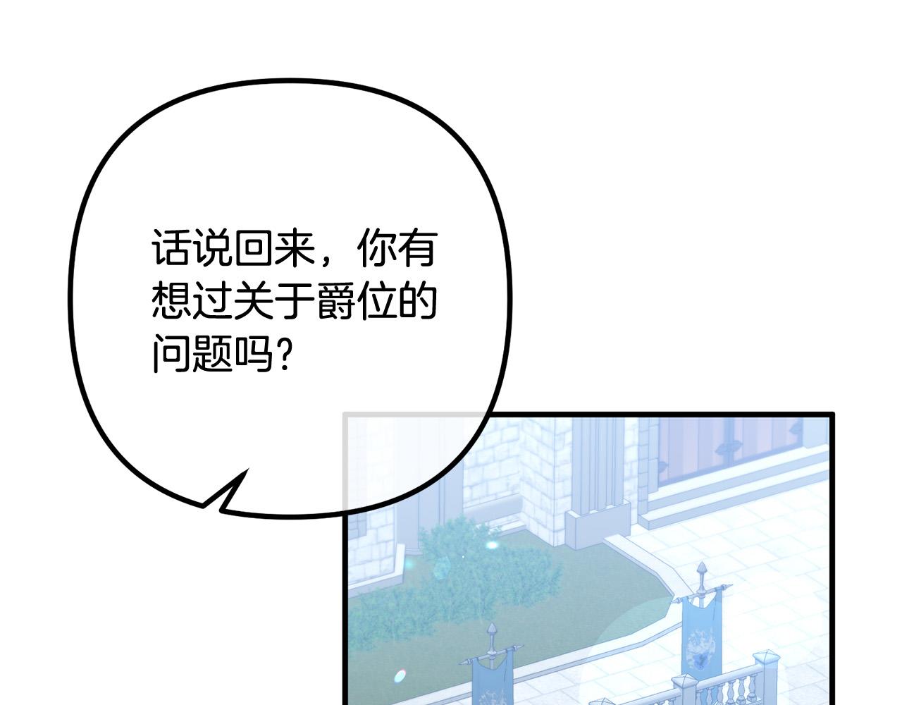第82话 睿智女皇赏罚分明！(1/4)-第82话