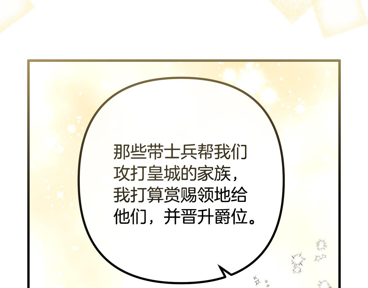 第82话 睿智女皇赏罚分明！(1/4)-第82话