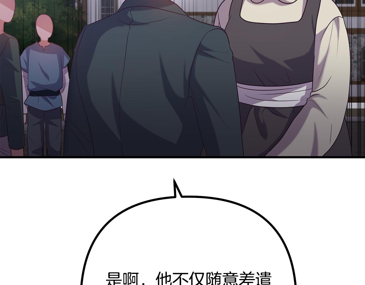 第82话 睿智女皇赏罚分明！(1/4)-第82话