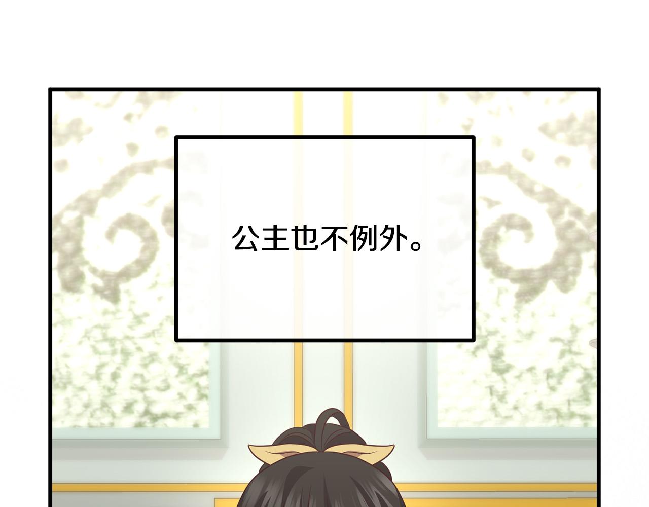 第82话 睿智女皇赏罚分明！(1/4)-第82话