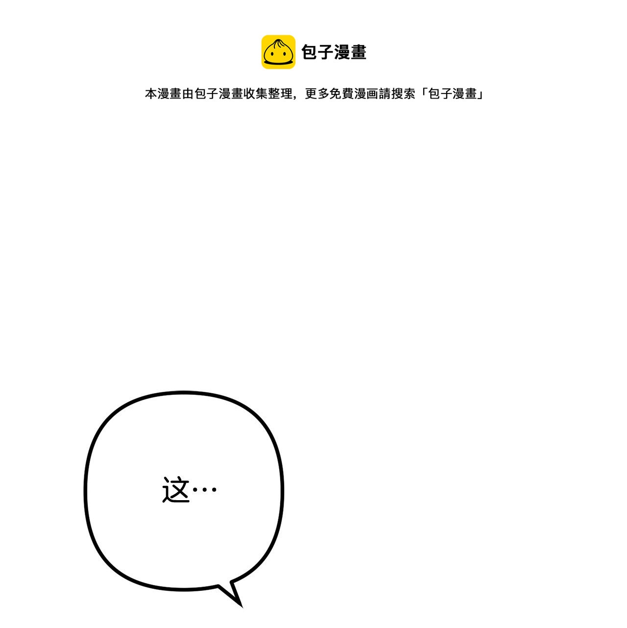 第84话 送给新皇的贺礼(1/3)-第84话