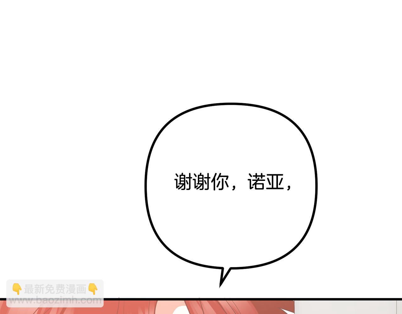第84话 送给新皇的贺礼(1/3)-第84话