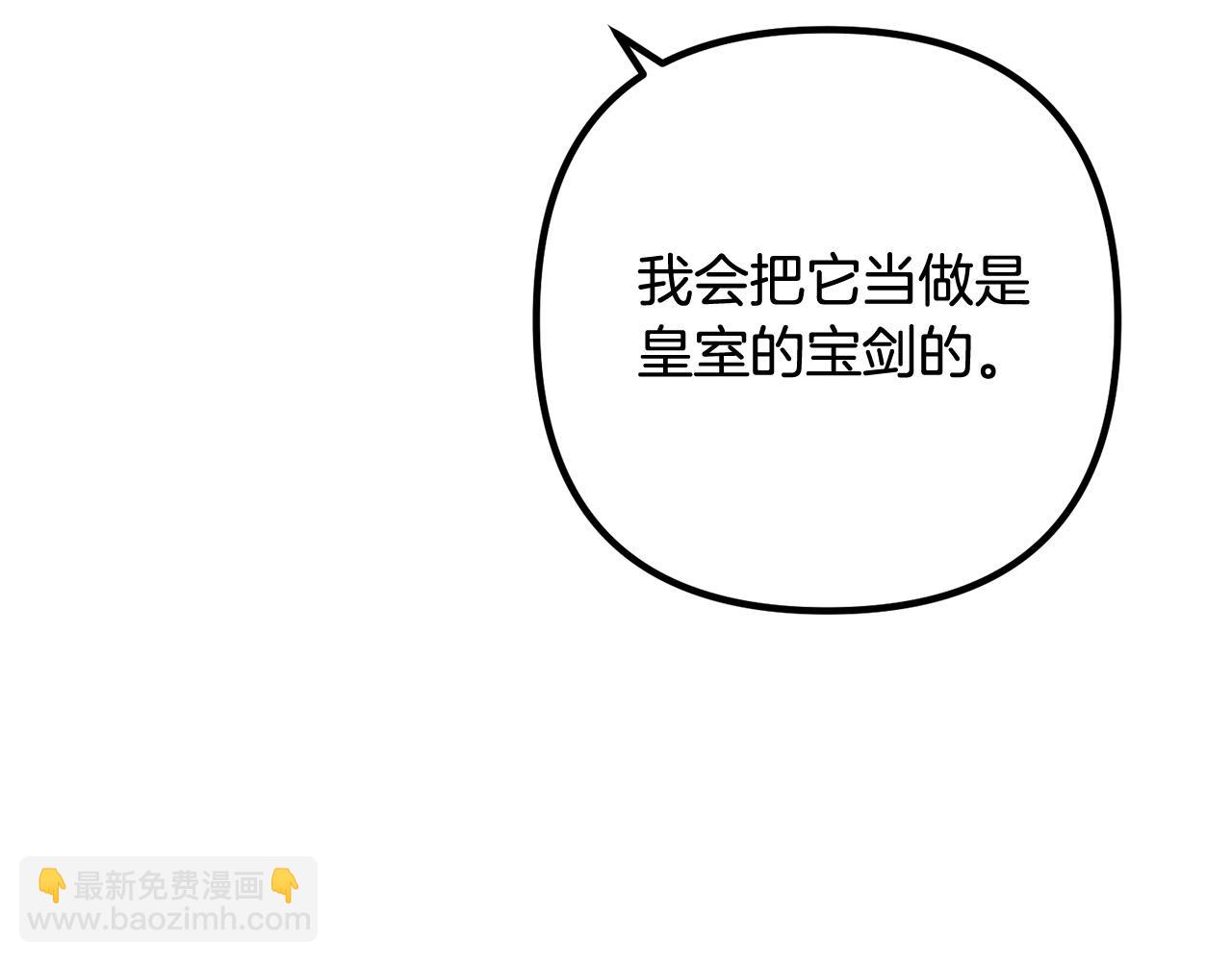 第84话 送给新皇的贺礼(1/3)-第84话