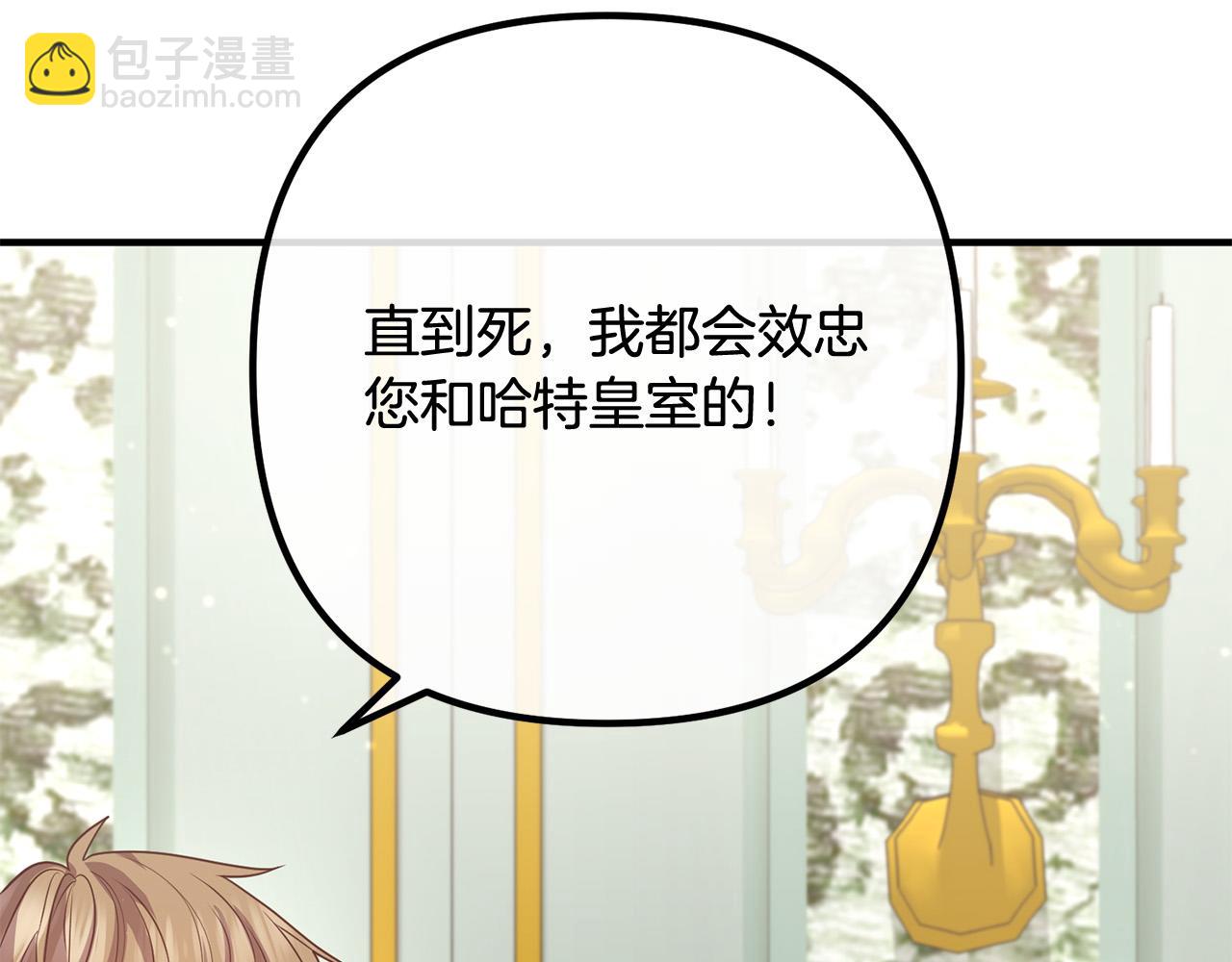 第84话 送给新皇的贺礼(1/3)-第84话