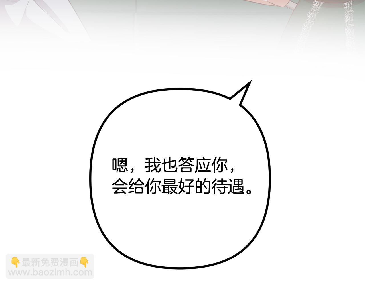 第84话 送给新皇的贺礼(1/3)-第84话