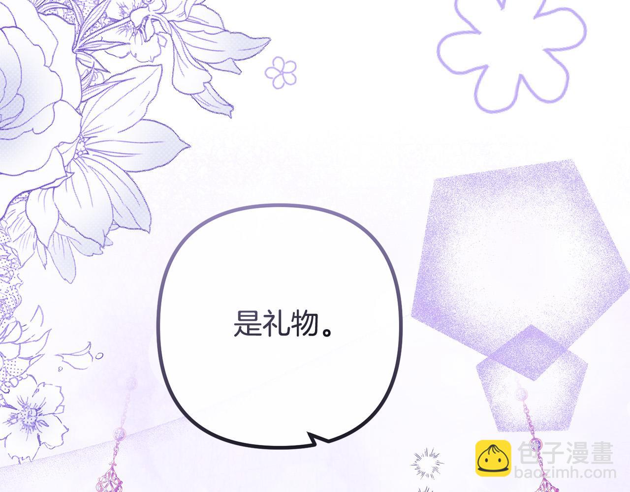 第84话 送给新皇的贺礼(1/3)-第84话