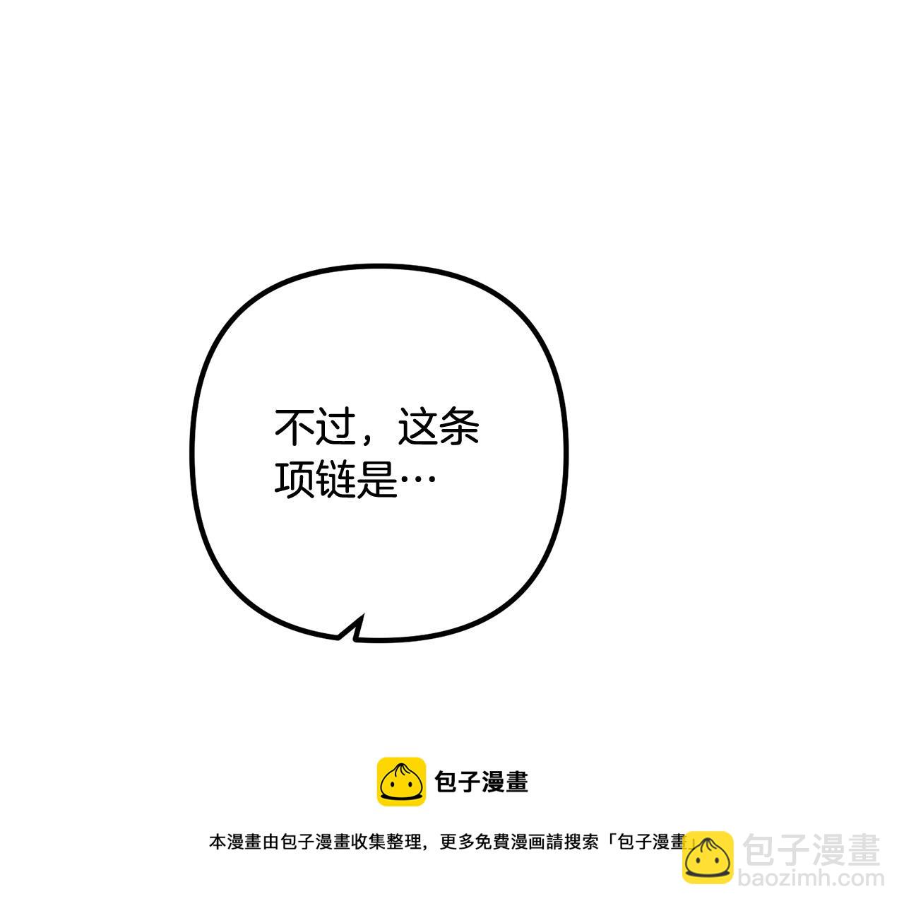 第84话 送给新皇的贺礼(1/3)-第84话