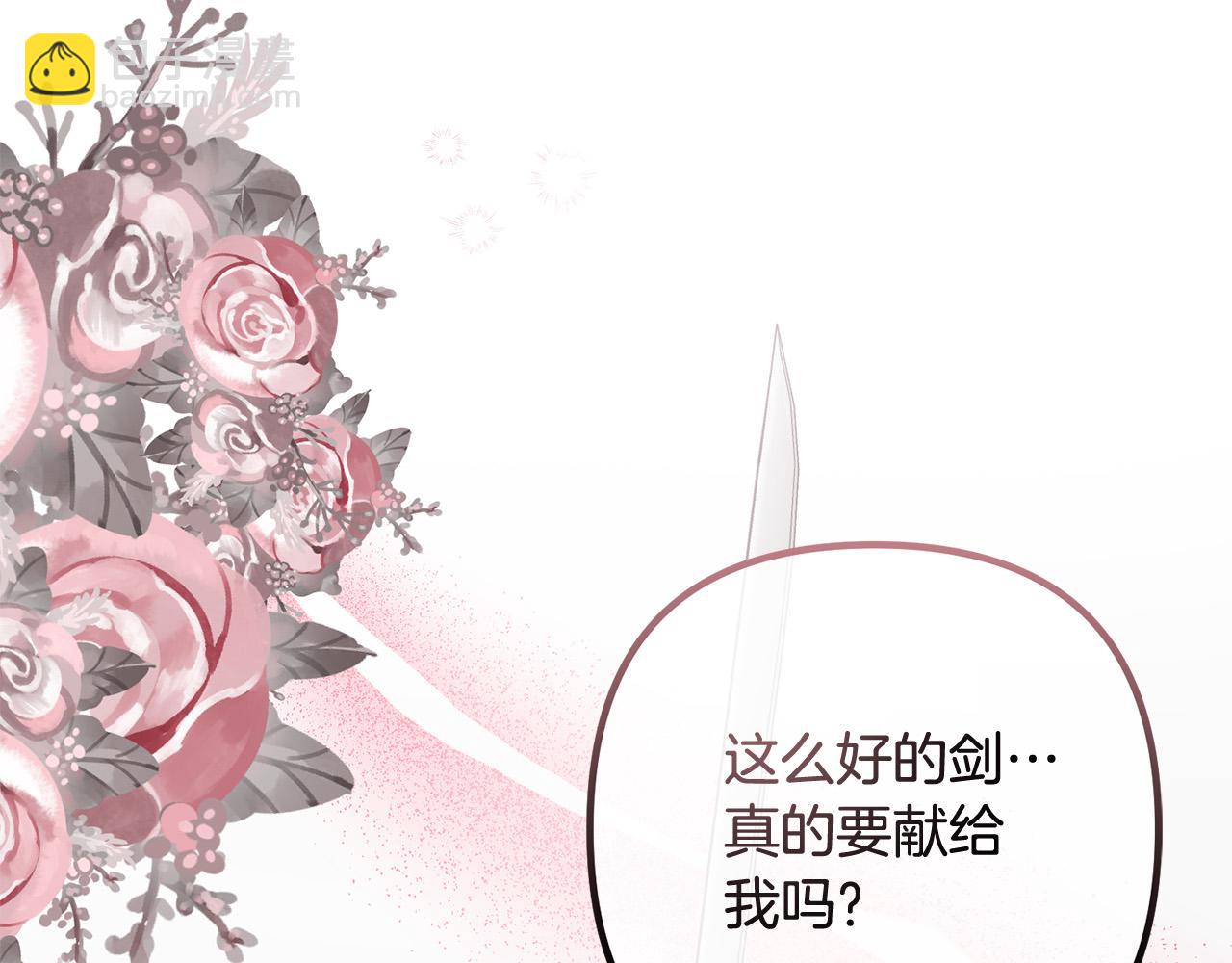 第84话 送给新皇的贺礼(1/3)-第84话