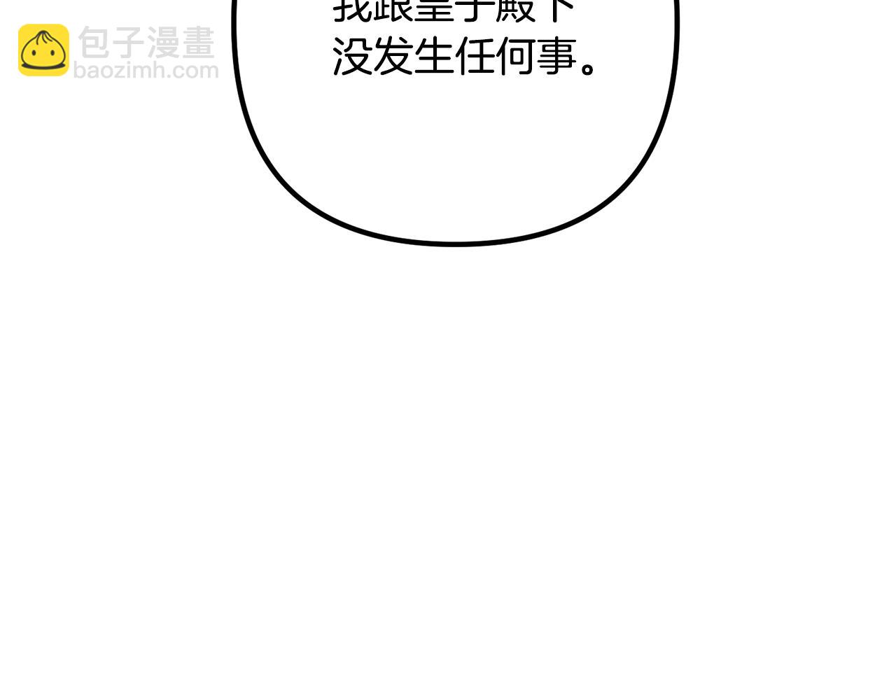 第10话 吃醋(1/5)-第10话