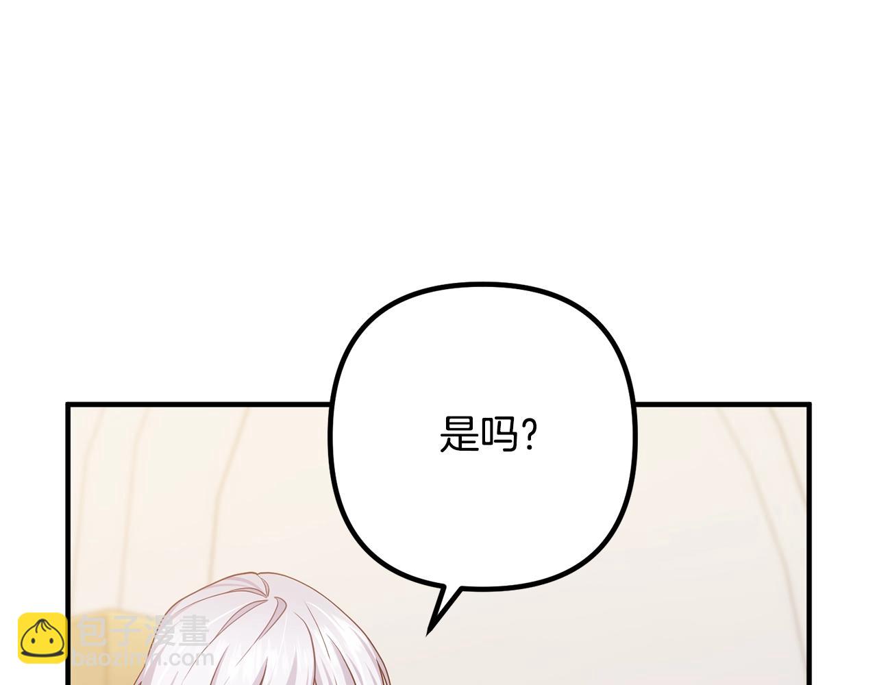 第10话 吃醋(1/5)-第10话