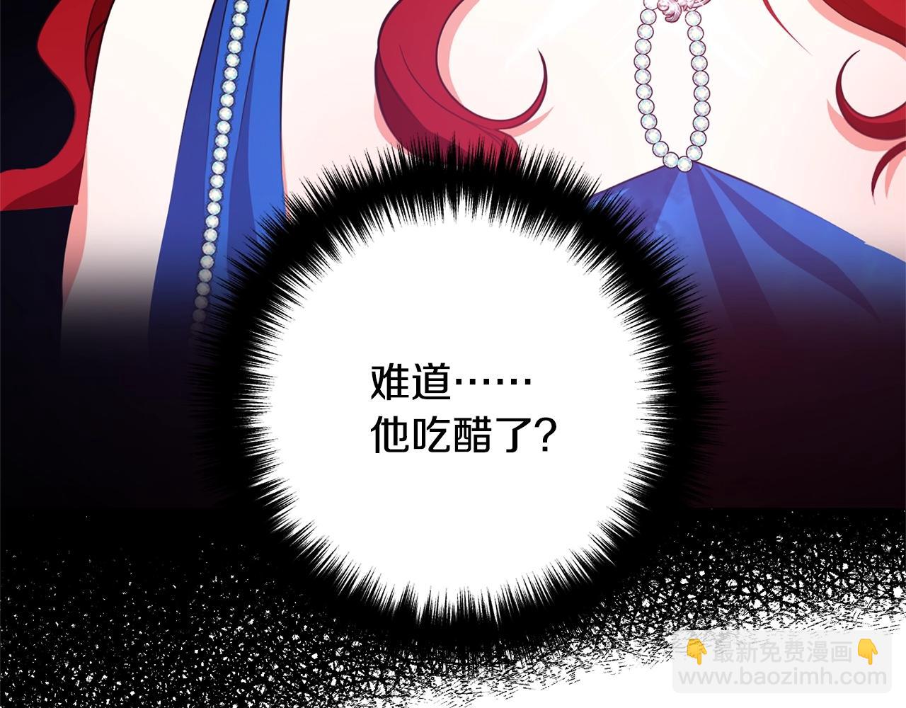 第10话 吃醋(1/5)-第10话
