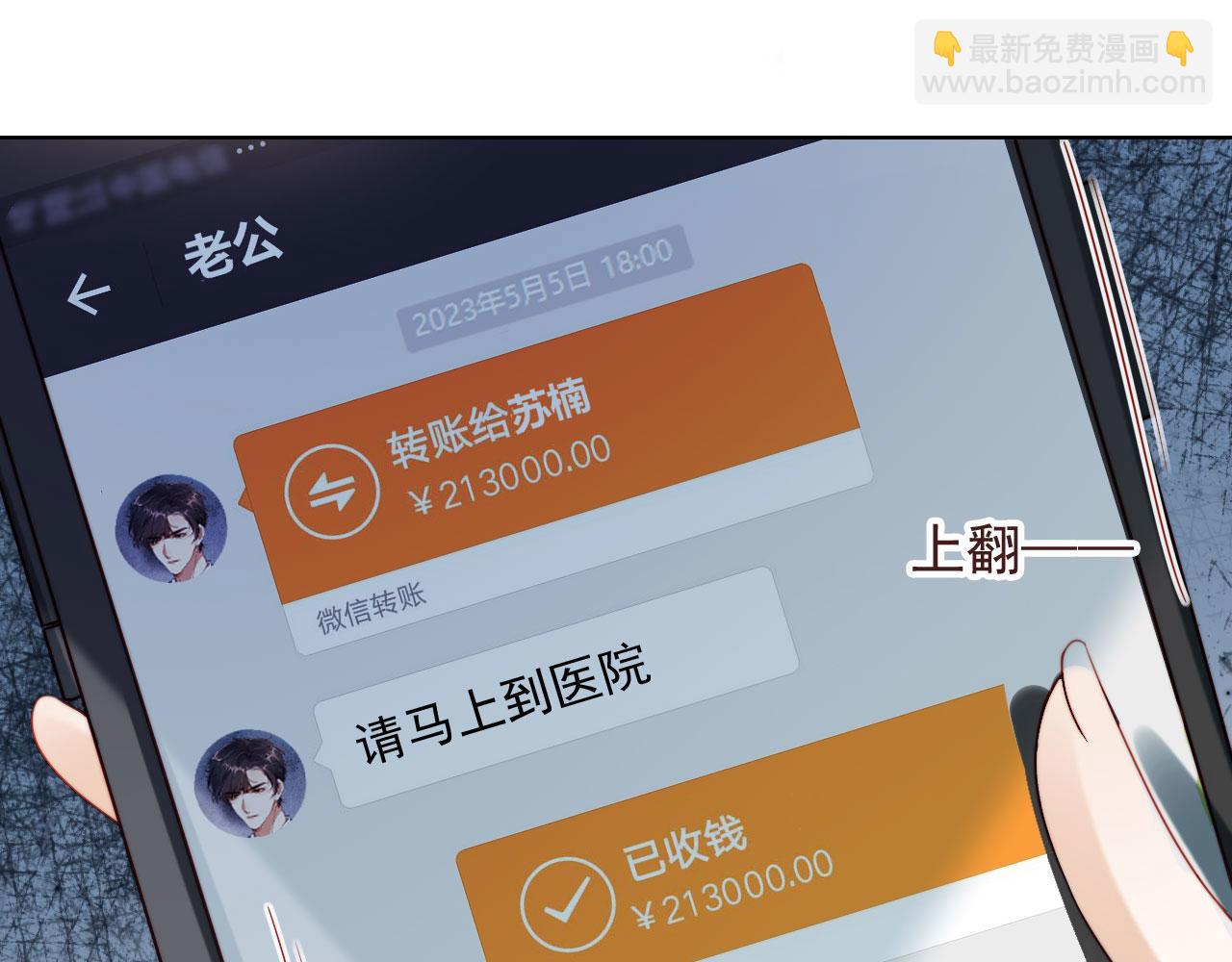 第1话 我们离婚吧(1/3)-第2话