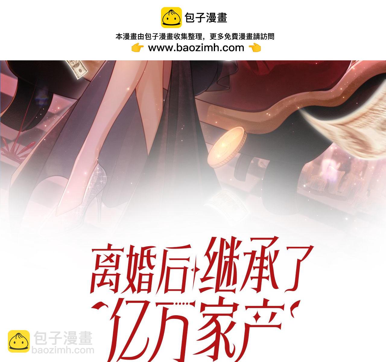 第1话 我们离婚吧(1/3)-第2话
