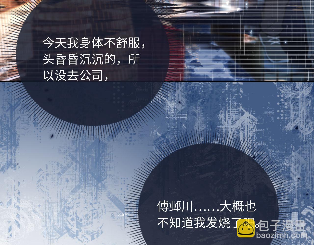 第1话 我们离婚吧(1/3)-第2话