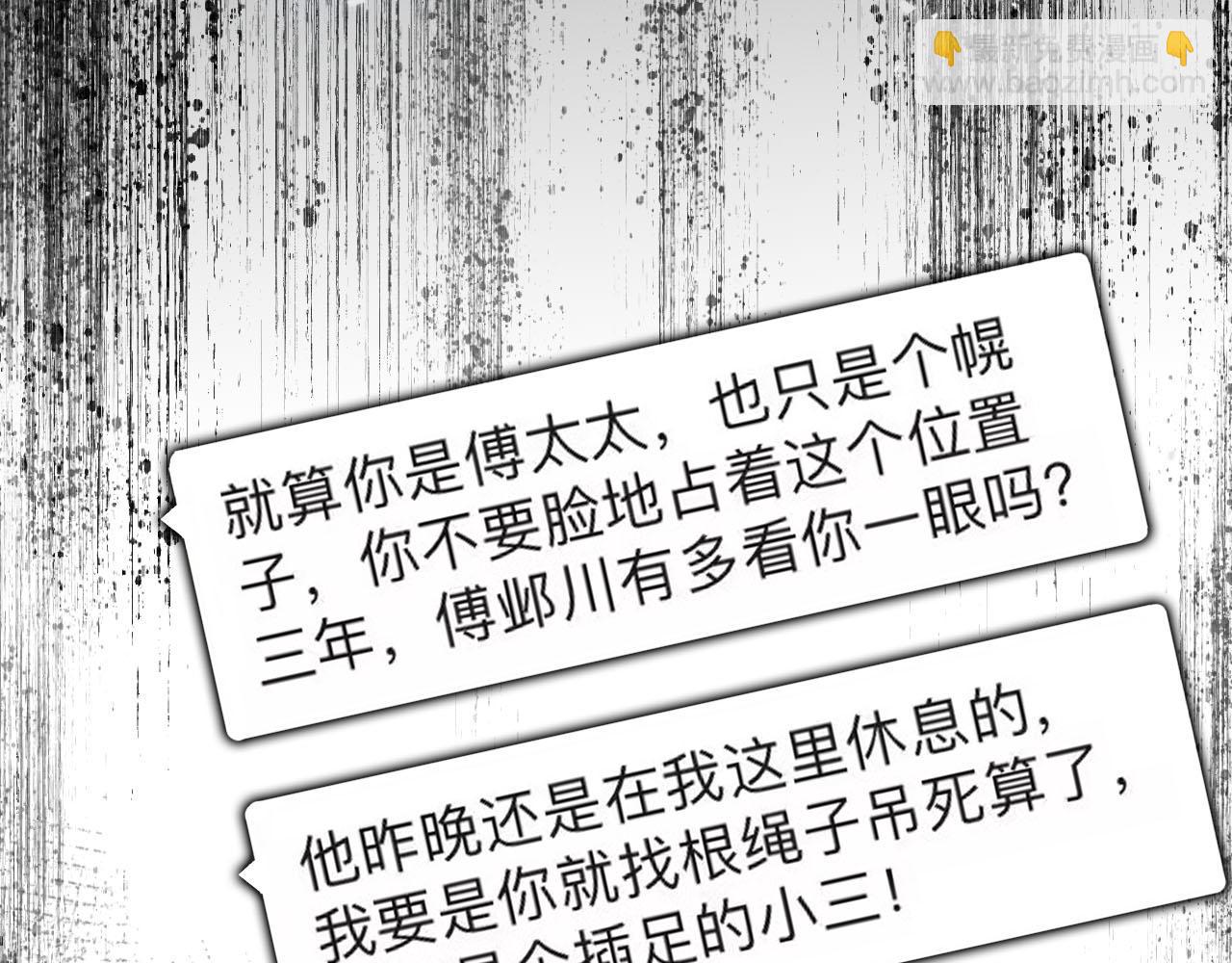 第1话 我们离婚吧(1/3)-第2话