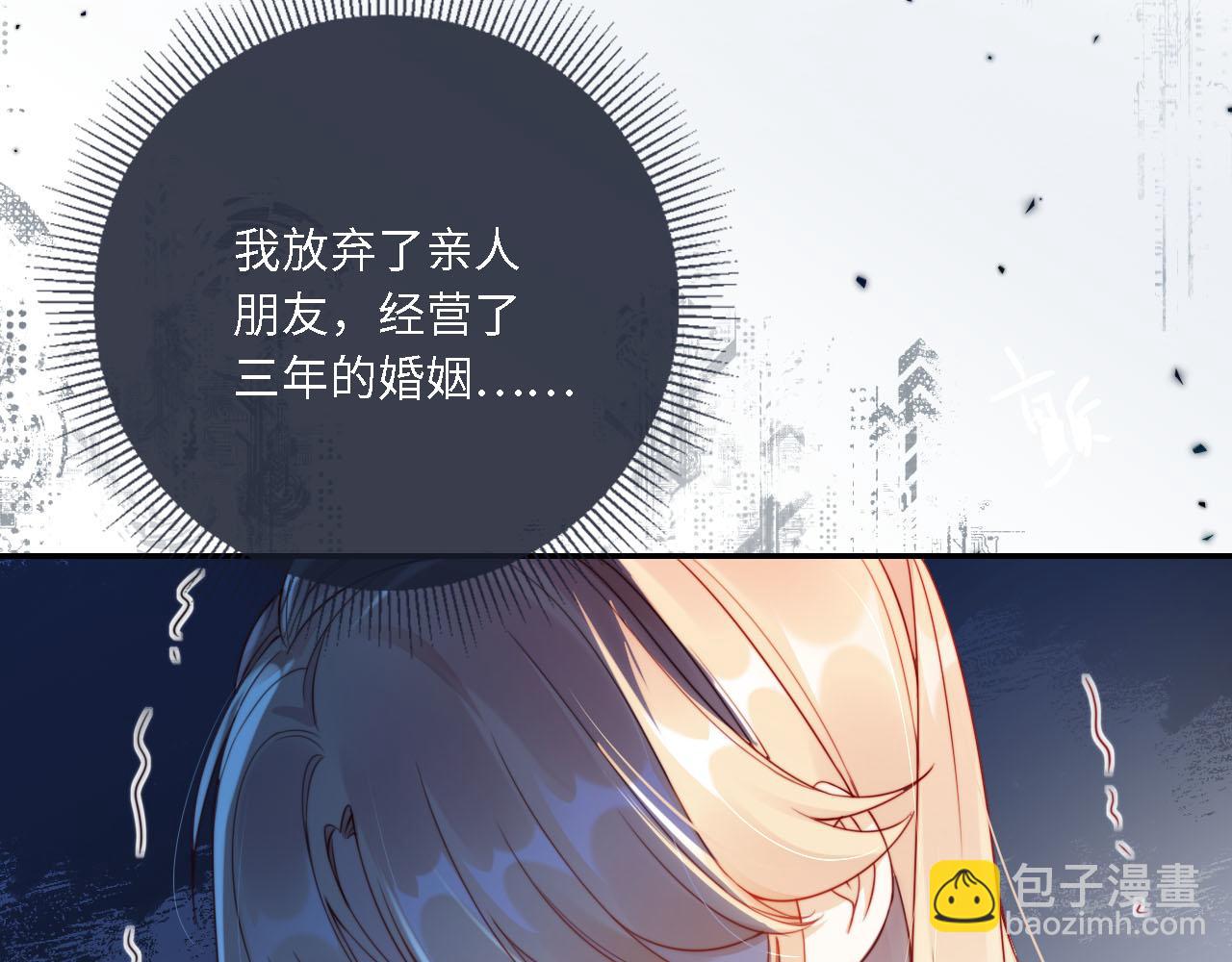第1话 我们离婚吧(1/3)-第2话