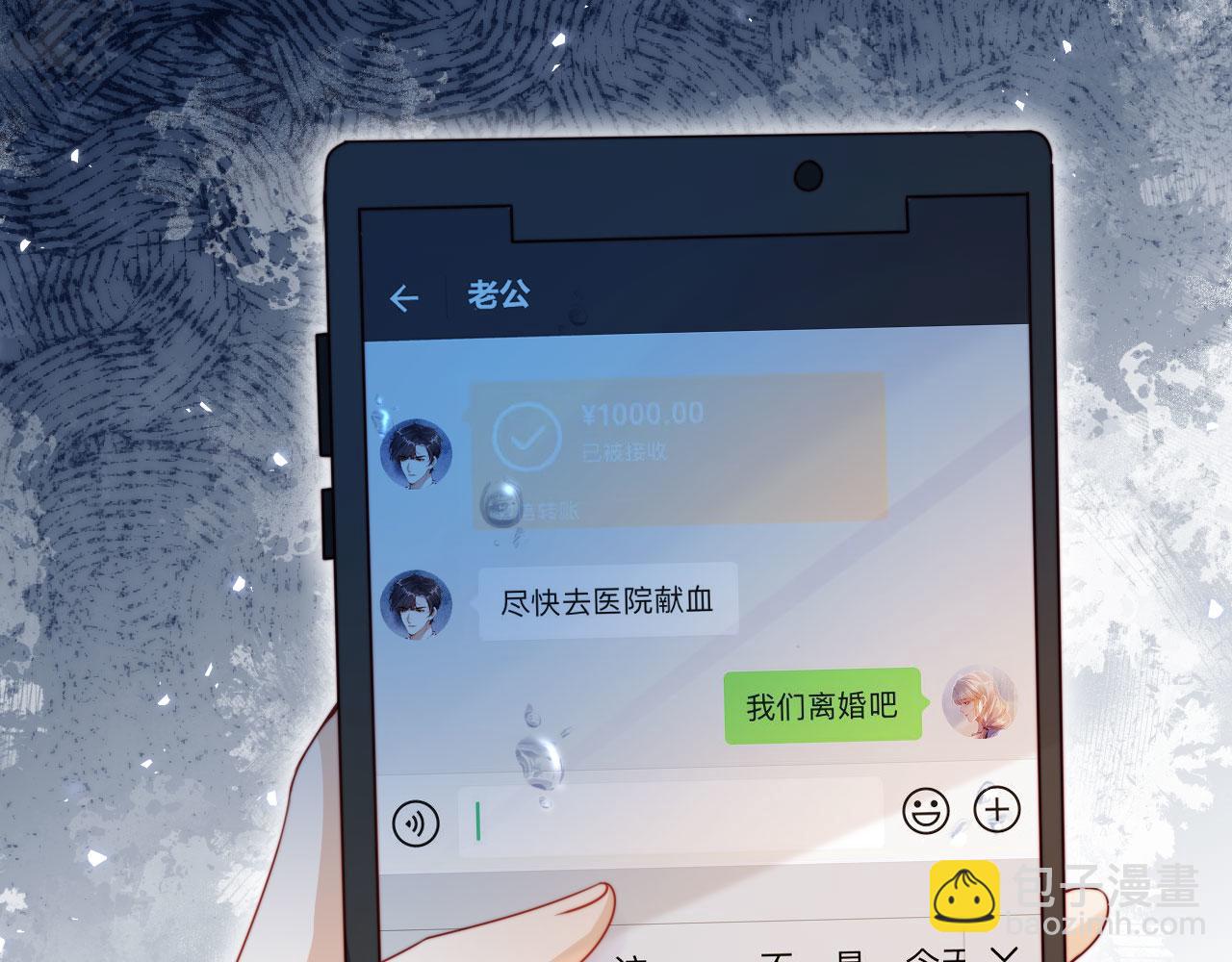 第1话 我们离婚吧(1/3)-第2话