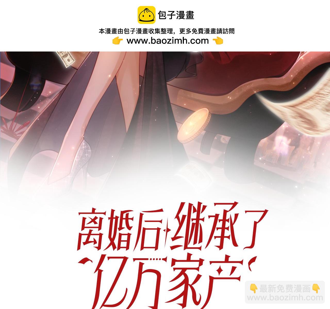 第11话 敢不敢赌一把(1/3)-第12话