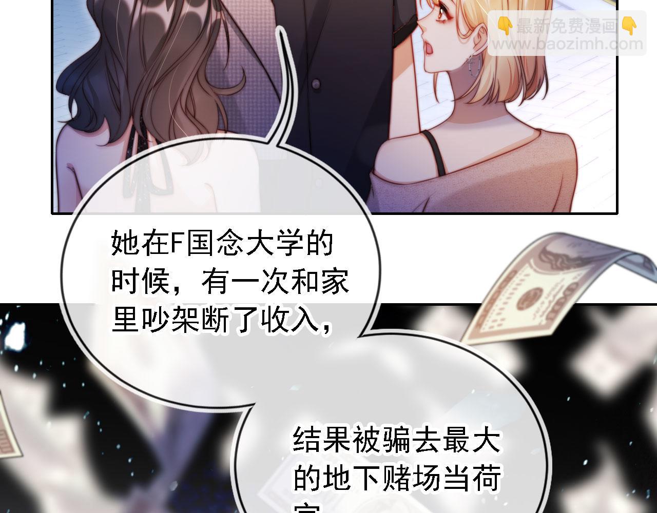 第13话 没把她当自己人(1/3)-第14话