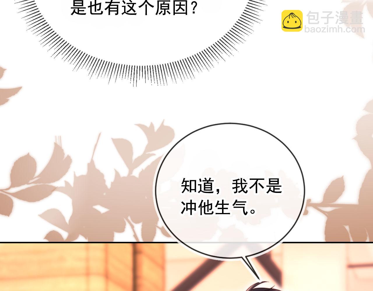 第17话 苏楠惊艳全场(1/3)-第18话