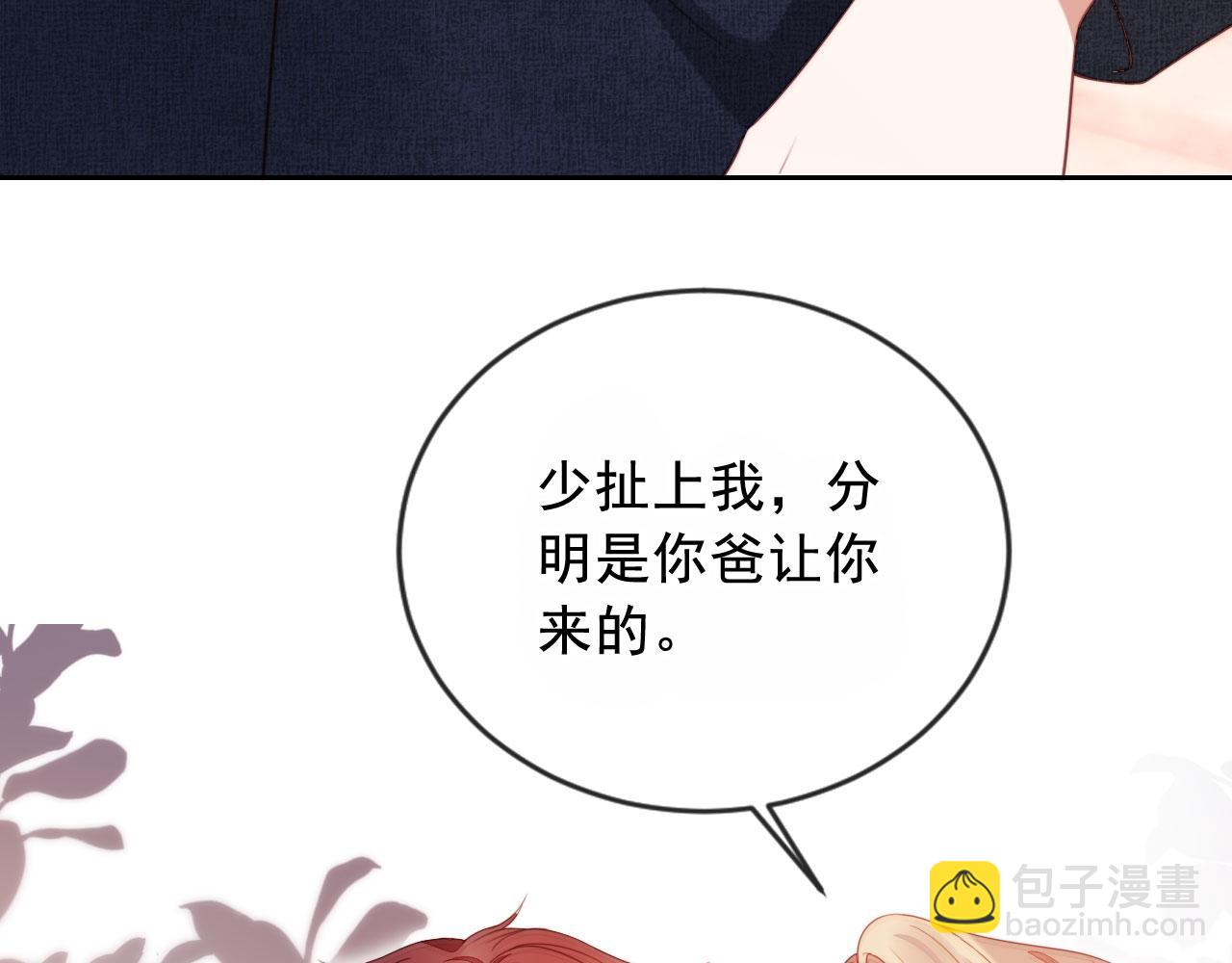 第19话 你故意的(1/3)-第20话
