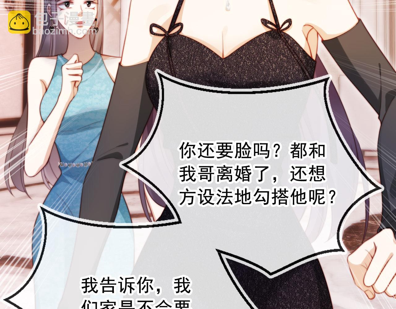 第19话 你故意的(1/3)-第20话