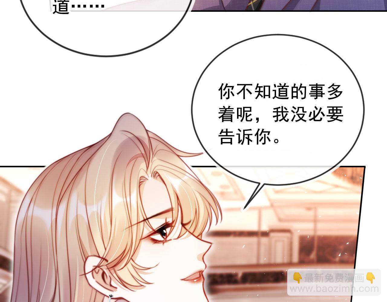 第19话 你故意的(1/3)-第20话