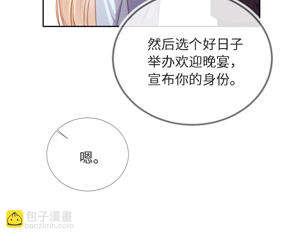 第3话 怒斥恶婆婆(1/3)-第4话