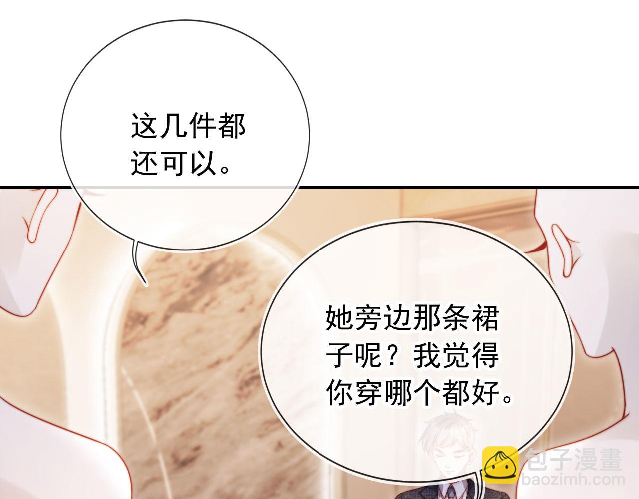 第26话 我介意(1/3)-第30话