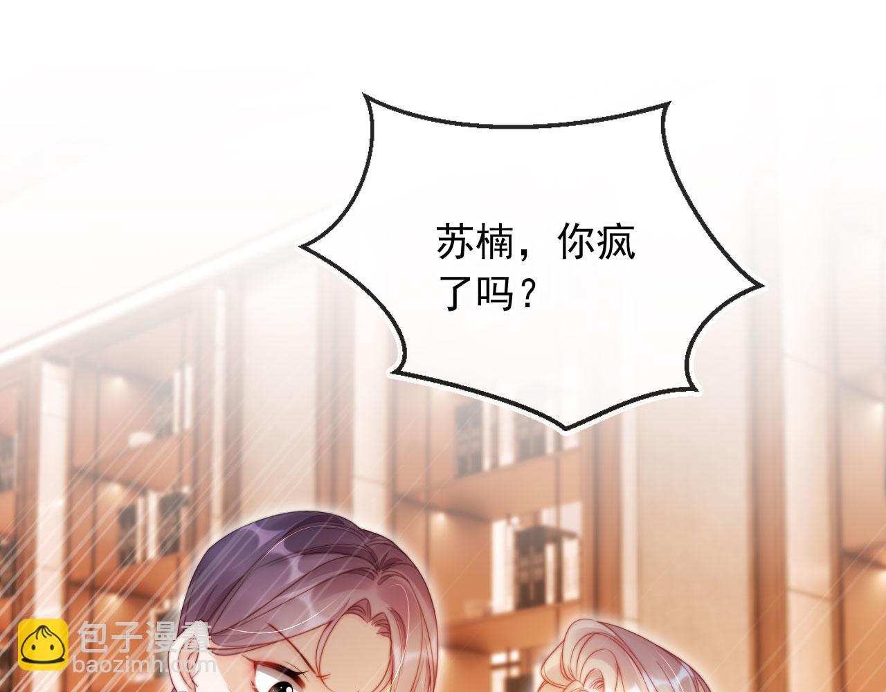 第26话 我介意(1/3)-第30话