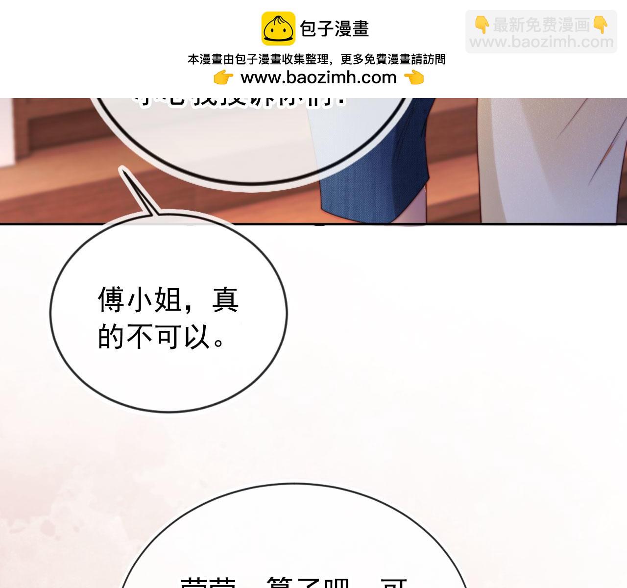 第26话 我介意(1/3)-第30话