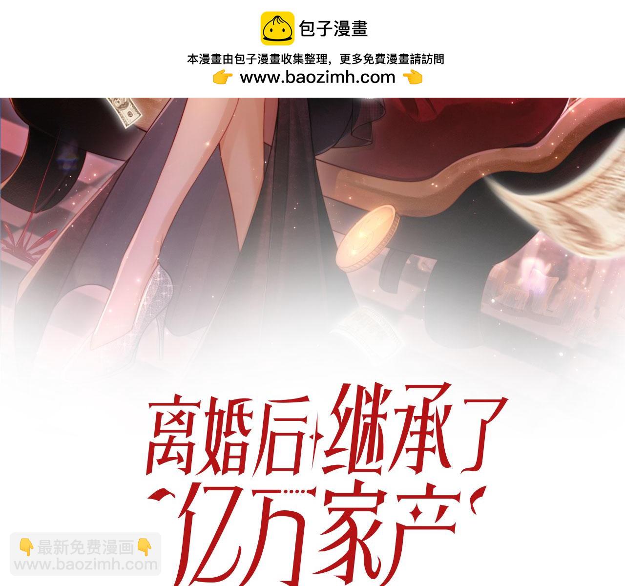 第28话 不准再打我的主意(1/2)-第34话