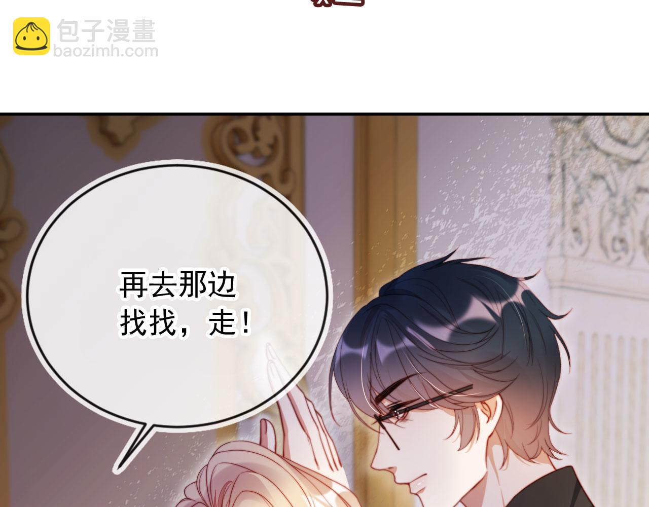 第28话 不准再打我的主意(1/2)-第34话