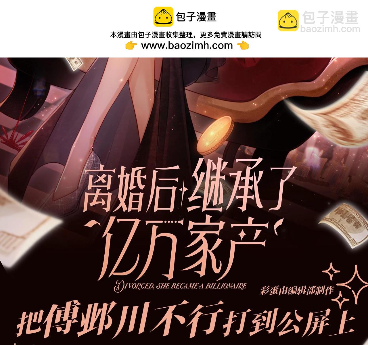 第7期 特别企划：姐就是女王！-第36话