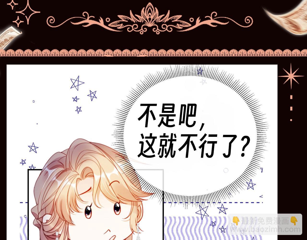 第7期 特别企划：姐就是女王！-第36话