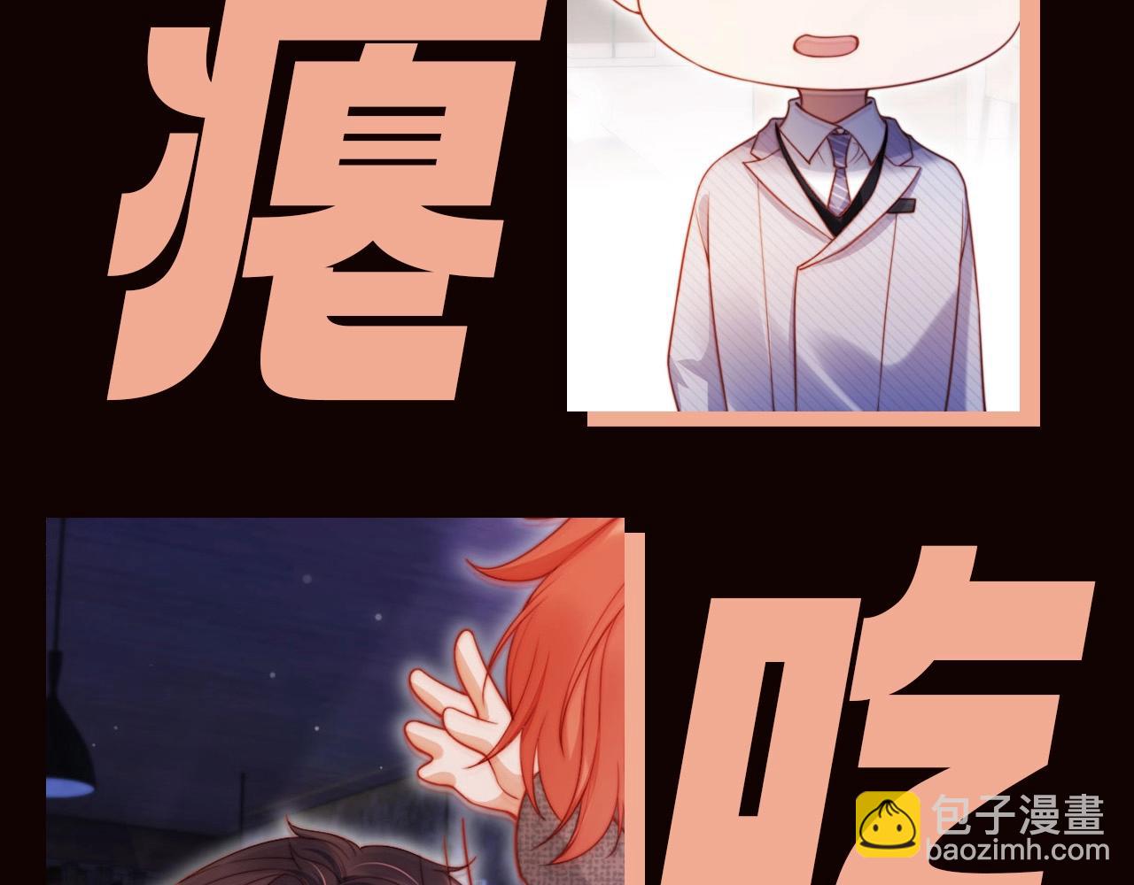 第7期 特别企划：姐就是女王！-第36话