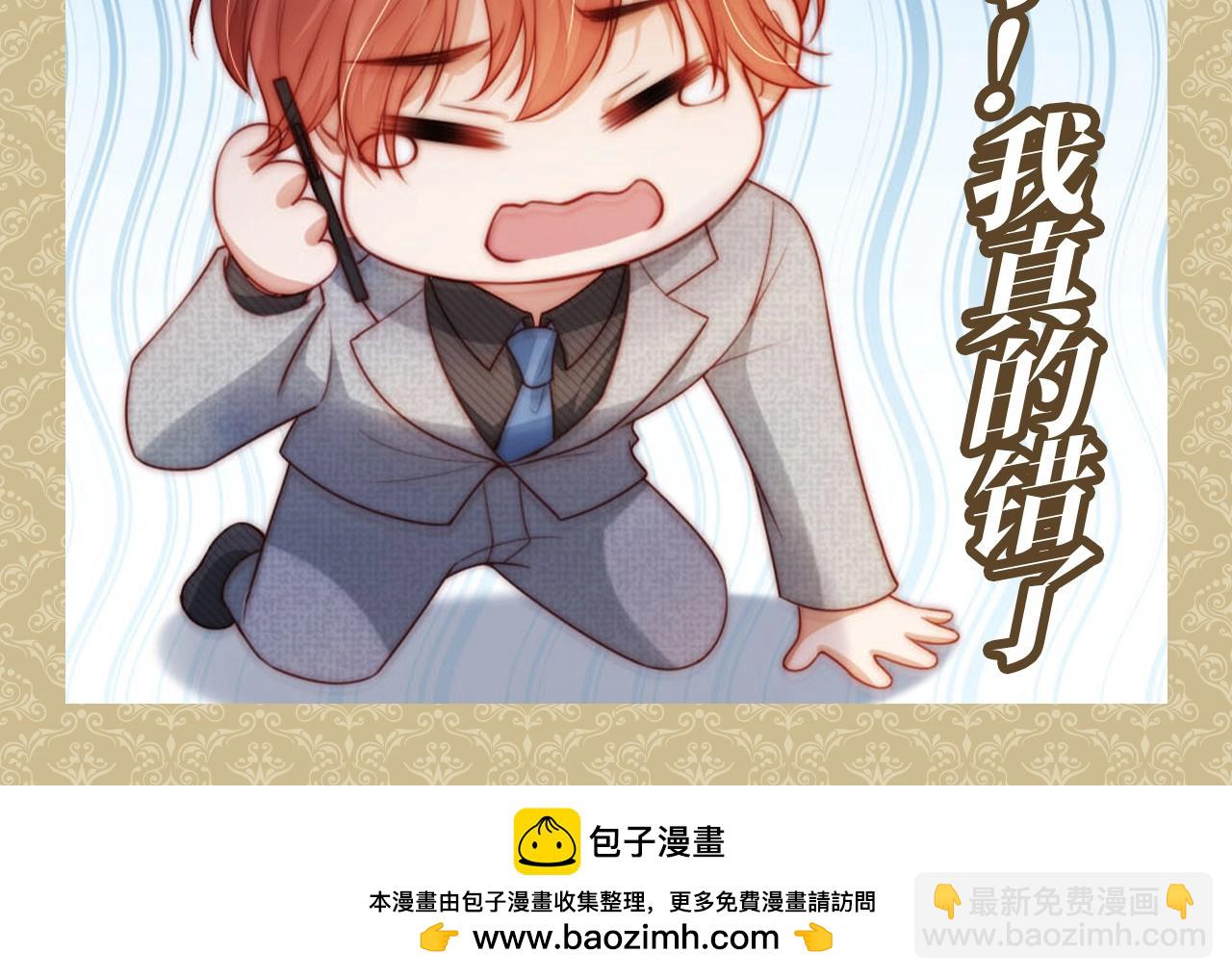 第9期 特别企划：公主请收表情包-第38话