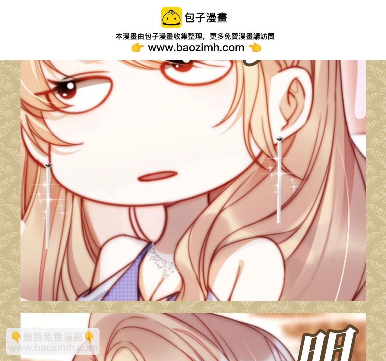 第9期 特别企划：公主请收表情包-第38话